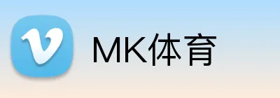 MK体育